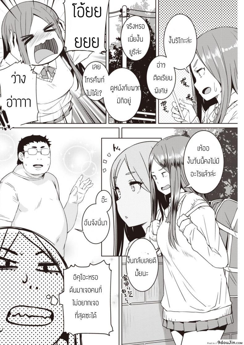 อ่านโดจิน เจ้าชายข้างบ้าน [Bosshi] tonari no oojisama