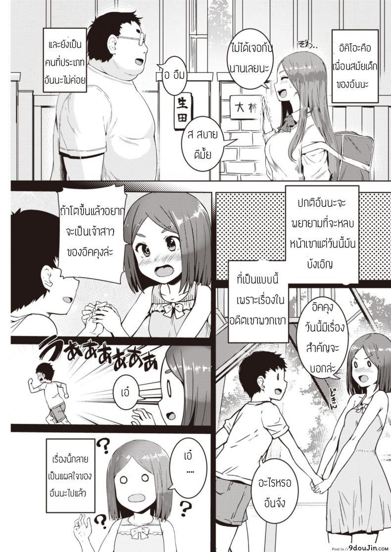 อ่านโดจิน เจ้าชายข้างบ้าน [Bosshi] tonari no oojisama