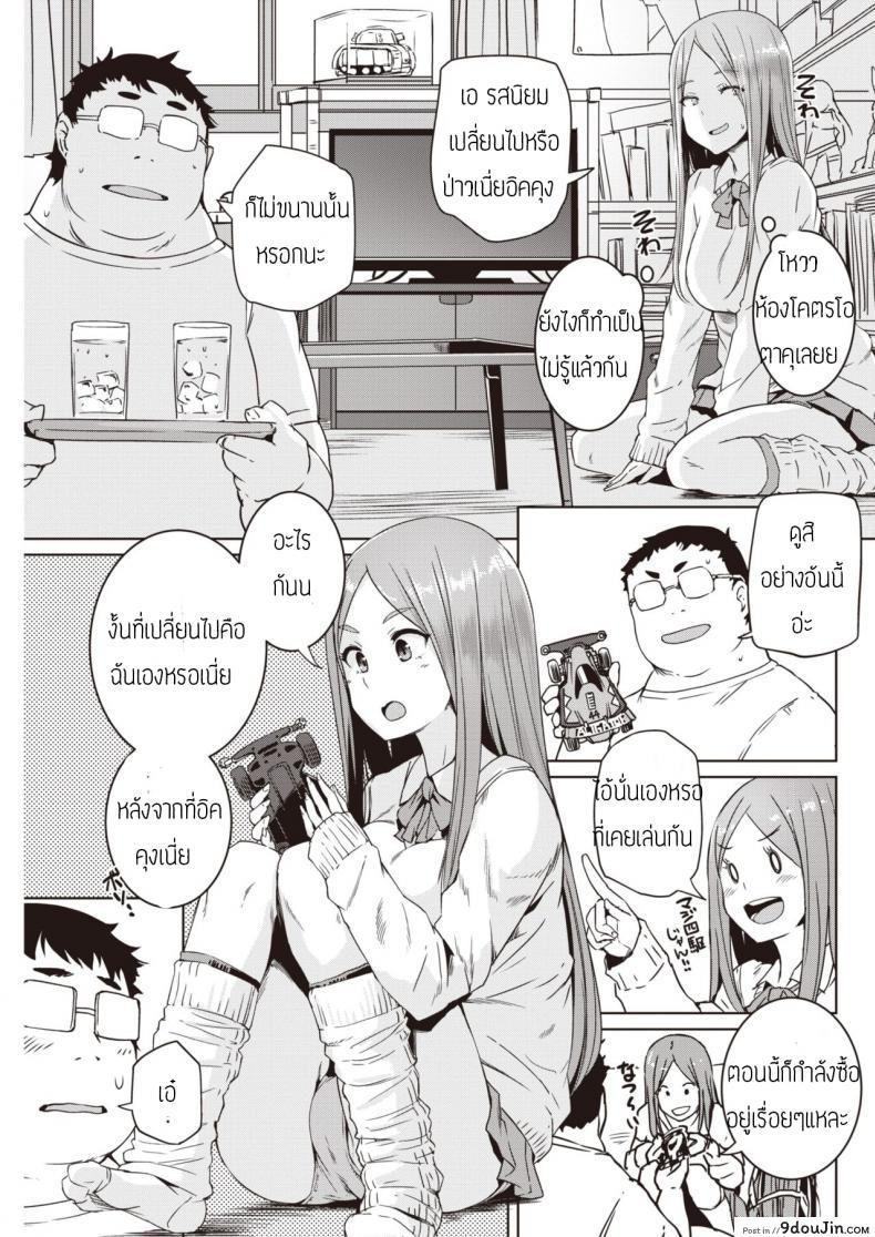 อ่านโดจิน เจ้าชายข้างบ้าน [Bosshi] tonari no oojisama