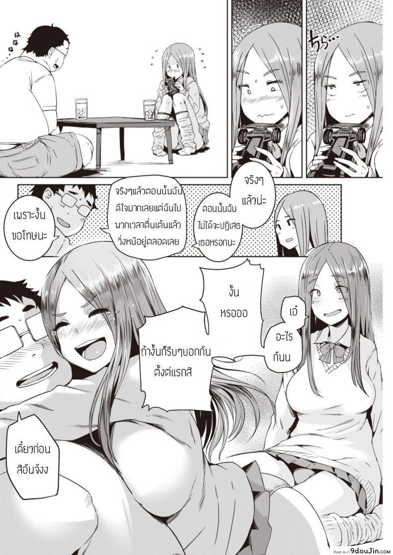 อ่านโดจิน เจ้าชายข้างบ้าน [Bosshi] tonari no oojisama