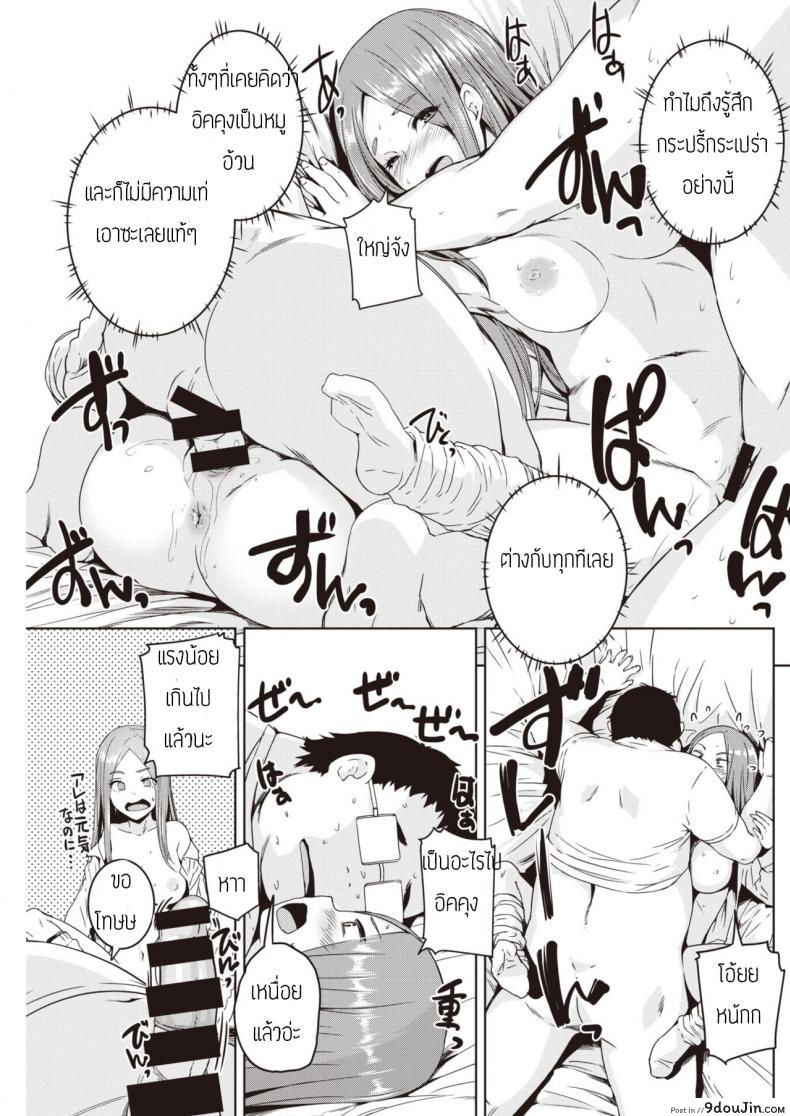 อ่านโดจิน เจ้าชายข้างบ้าน [Bosshi] tonari no oojisama