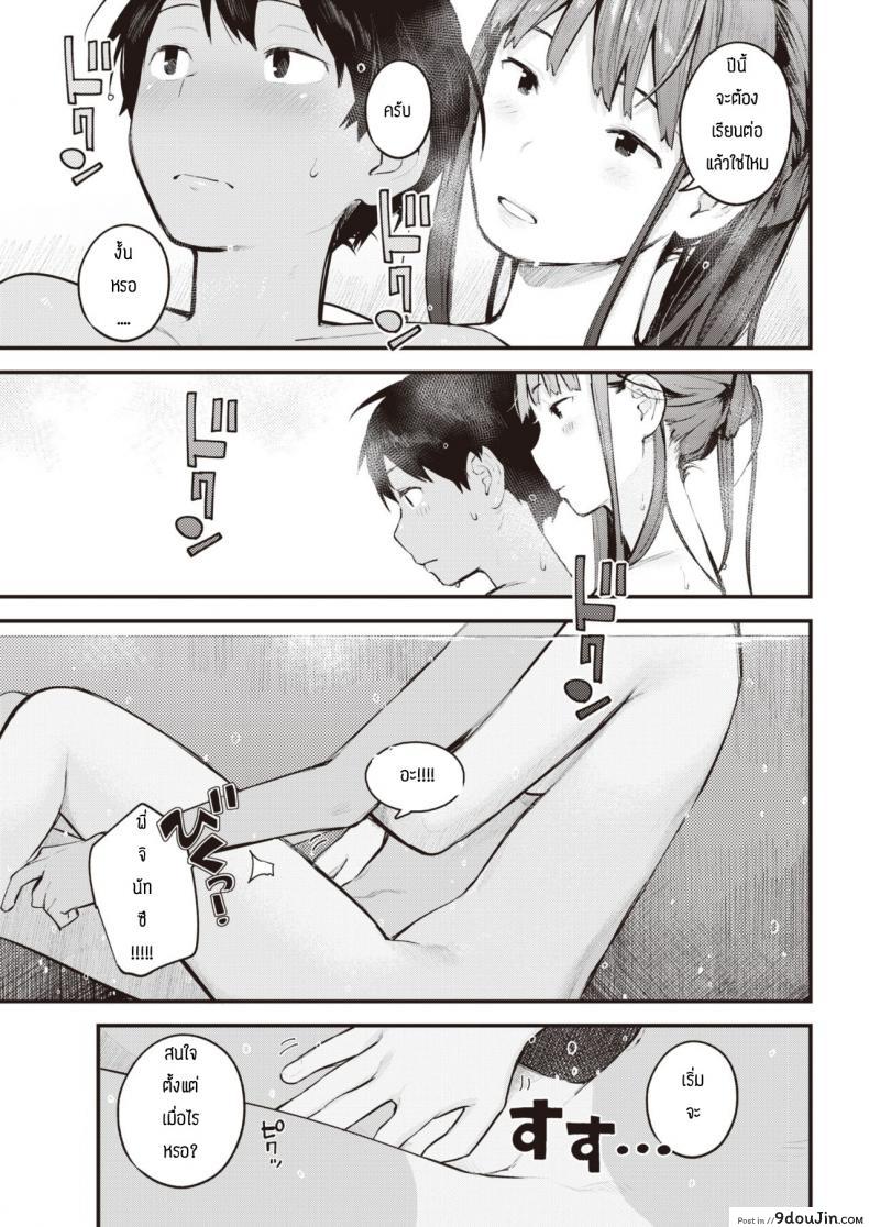 อ่านโดจิน หน้าร้อนที่เฝ้ารอ [Ouchi Kaeru] Natsu Asobi