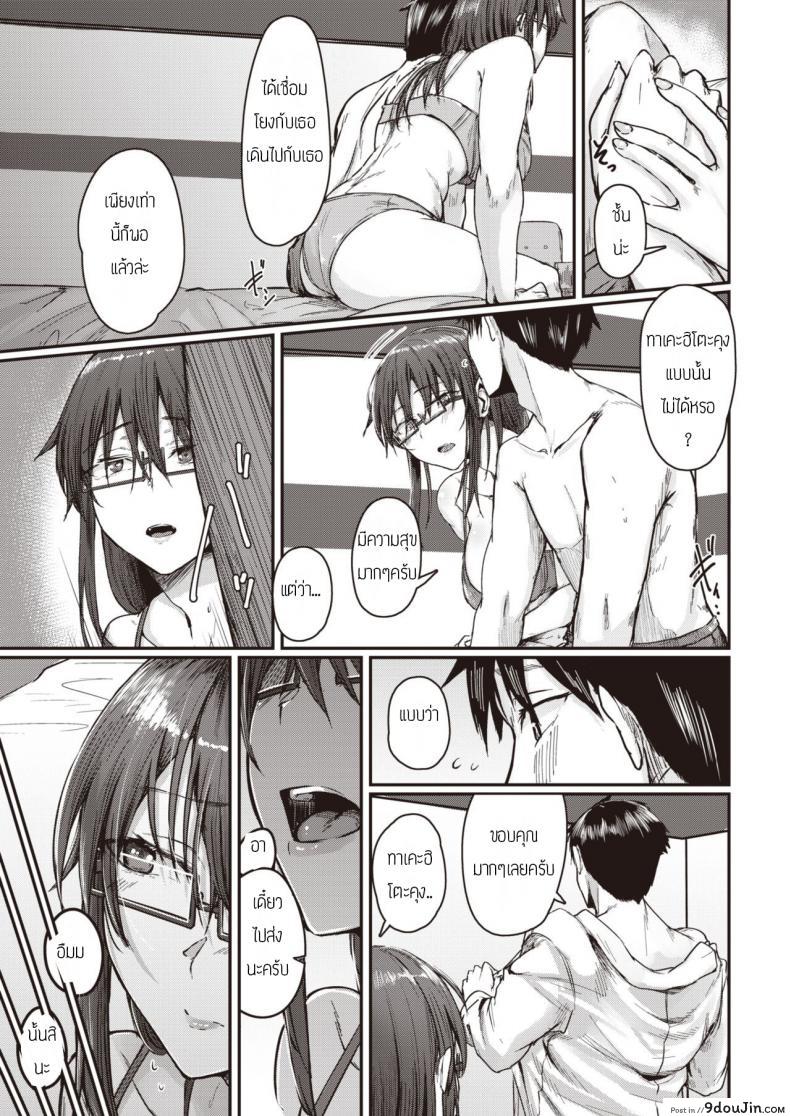 อ่านโดจิน ทำยังไงให้รุ่นพี่รู้สึกดี [Shiragiku] Yokidoke