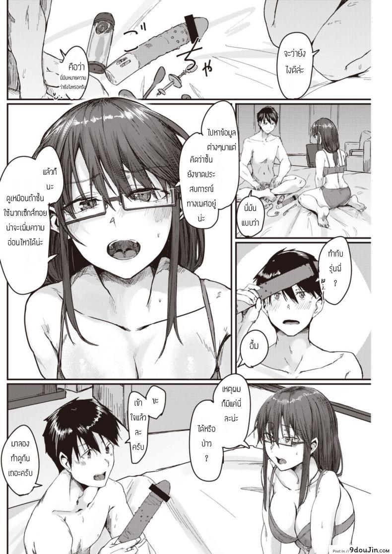 อ่านโดจิน ทำยังไงให้รุ่นพี่รู้สึกดี [Shiragiku] Yokidoke