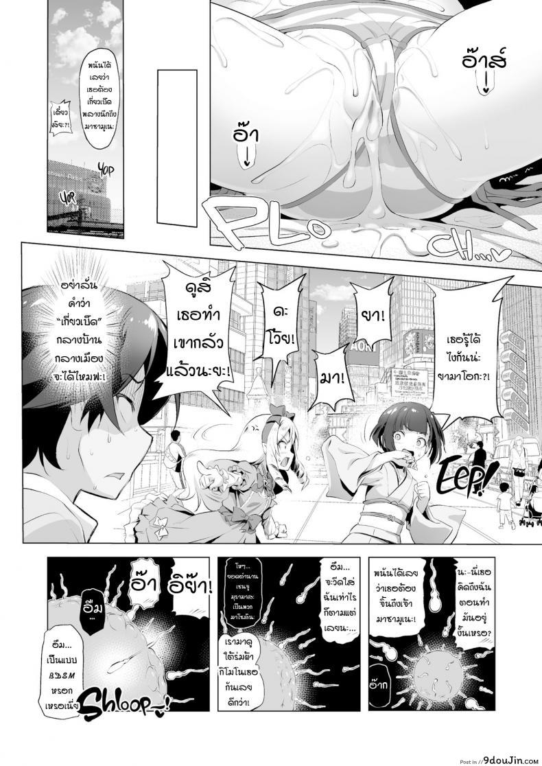 อ่านโดจิน อาจารย์เอลฟ์ [Akazawa RED] Elf Sensei no Eromanga Elf Sensei's Eromanga