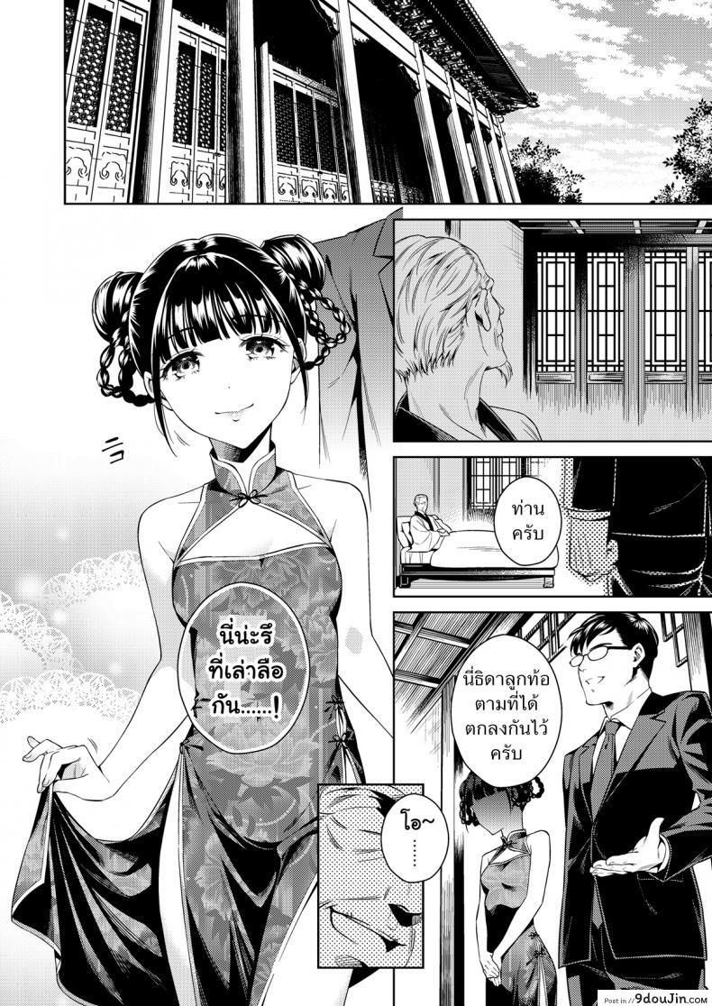 อ่านโดจิน ปกรณัมเร้นลับ ธิดาลูกท้อ [2JIMUSUBI (Ohno Kanae)] Taonyan Kitan