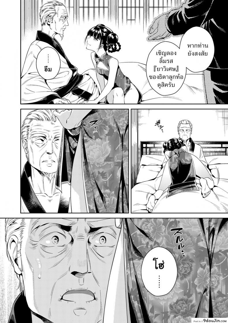อ่านโดจิน ปกรณัมเร้นลับ ธิดาลูกท้อ [2JIMUSUBI (Ohno Kanae)] Taonyan Kitan
