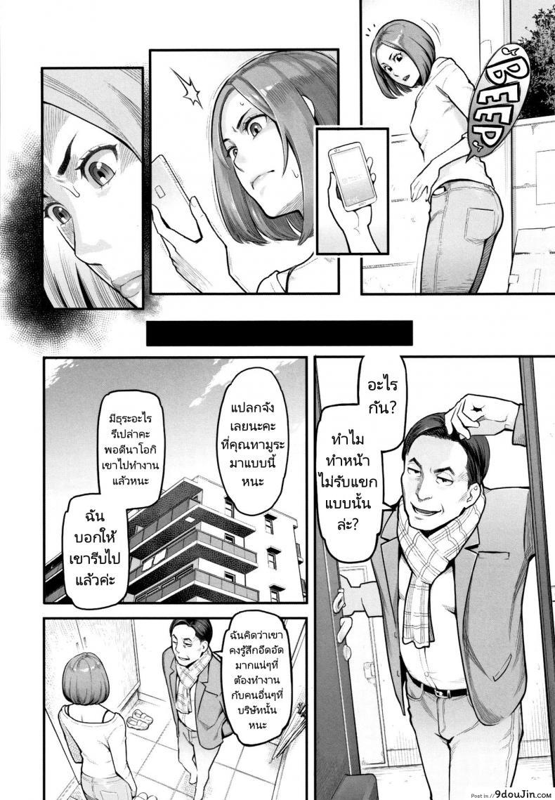 อ่านโดจิน ฝากเอาไว้ในกายภรรยาลูกน้อง [Mikami Cannon] Trade-Off