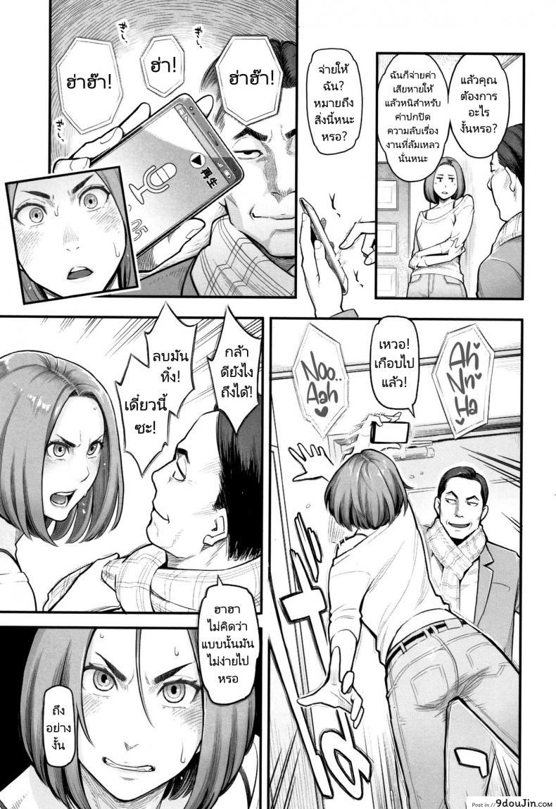 อ่านโดจิน ฝากเอาไว้ในกายภรรยาลูกน้อง [Mikami Cannon] Trade-Off