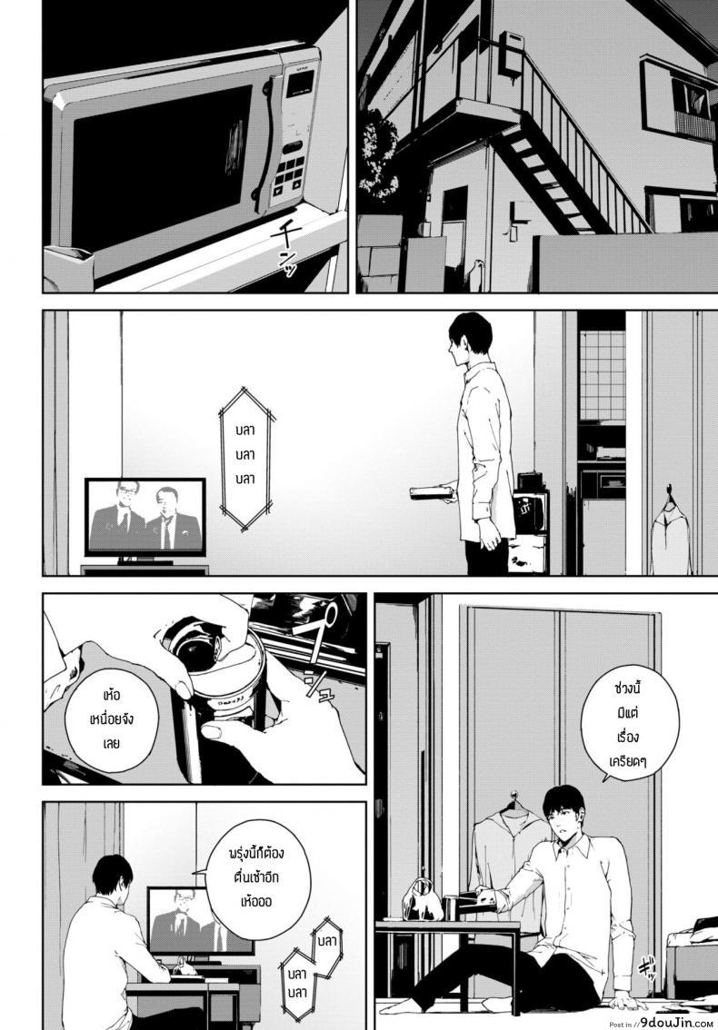 อ่านโดจิน ภาพวาด [Iwasaki Yuuki] Madobe no Onna