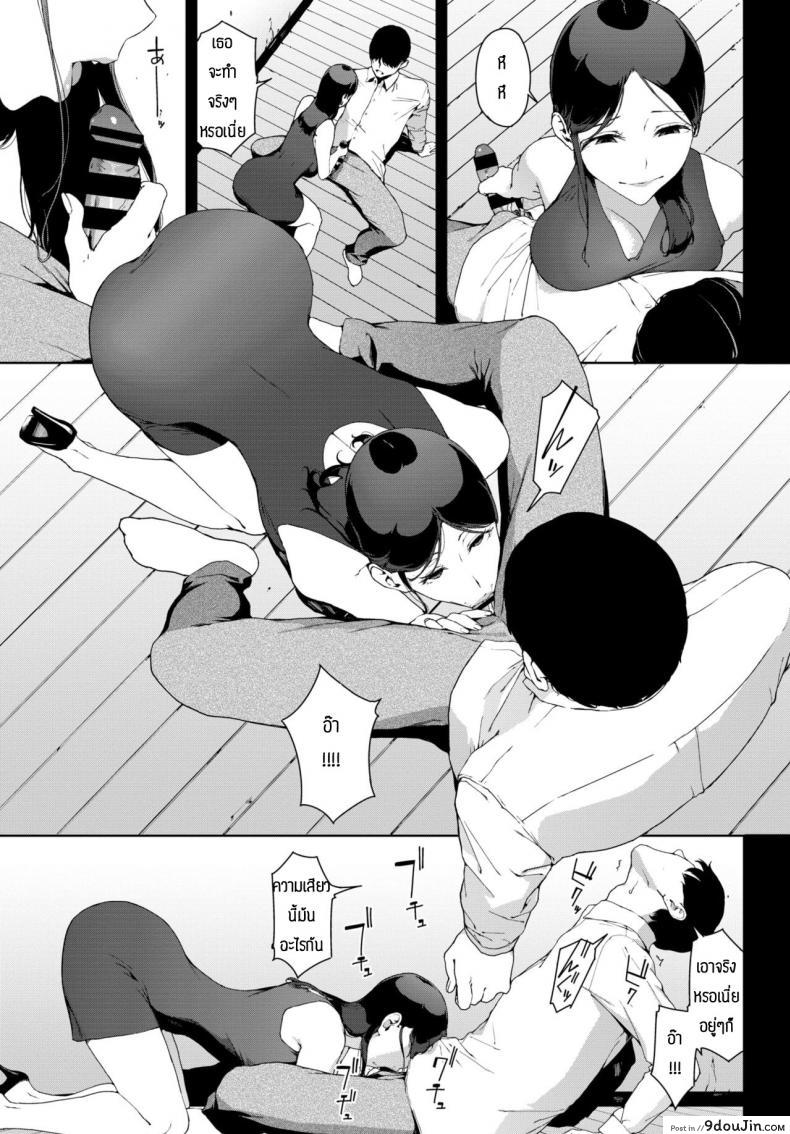 อ่านโดจิน ภาพวาด [Iwasaki Yuuki] Madobe no Onna