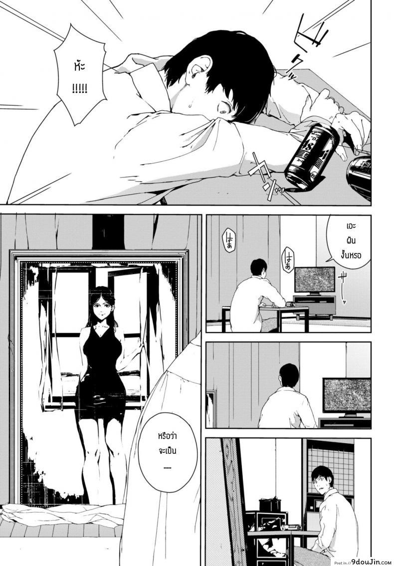 อ่านโดจิน ภาพวาด [Iwasaki Yuuki] Madobe no Onna