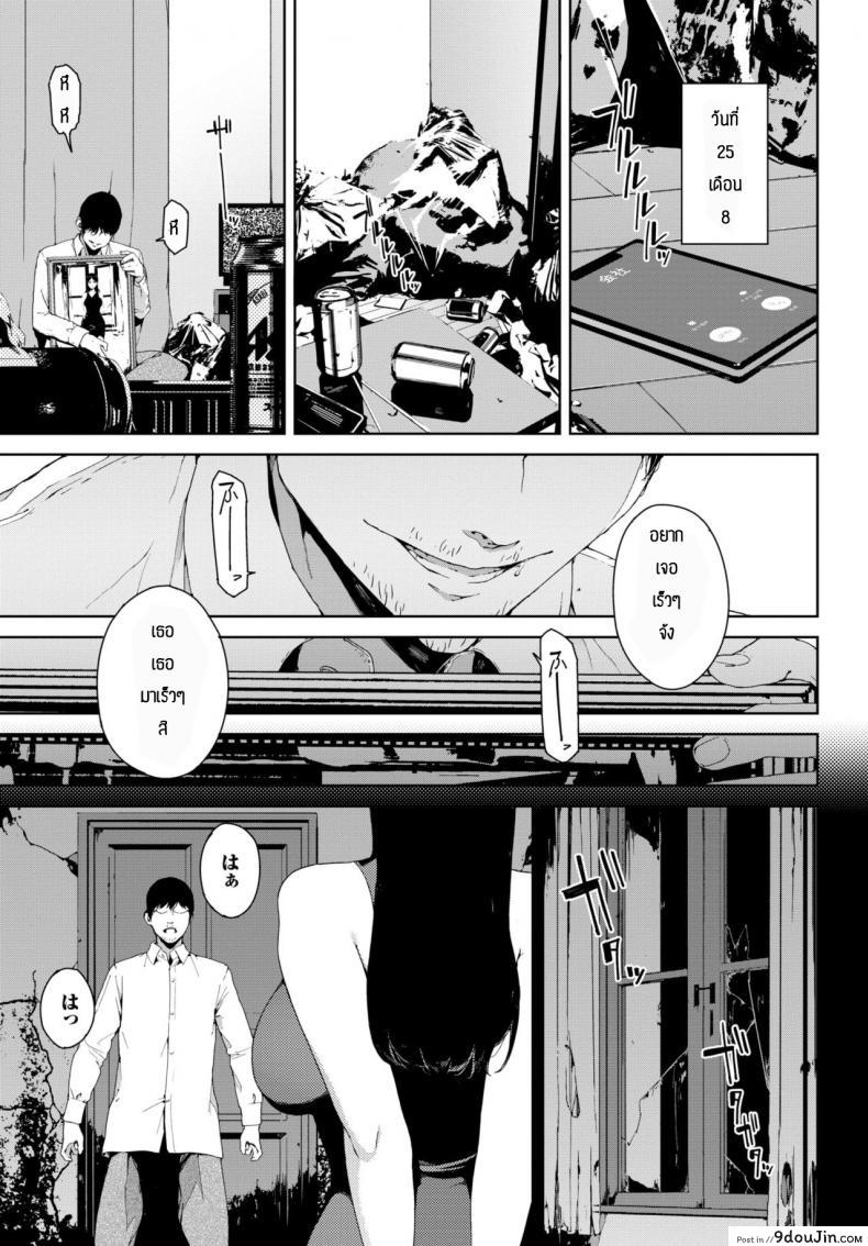 อ่านโดจิน ภาพวาด [Iwasaki Yuuki] Madobe no Onna