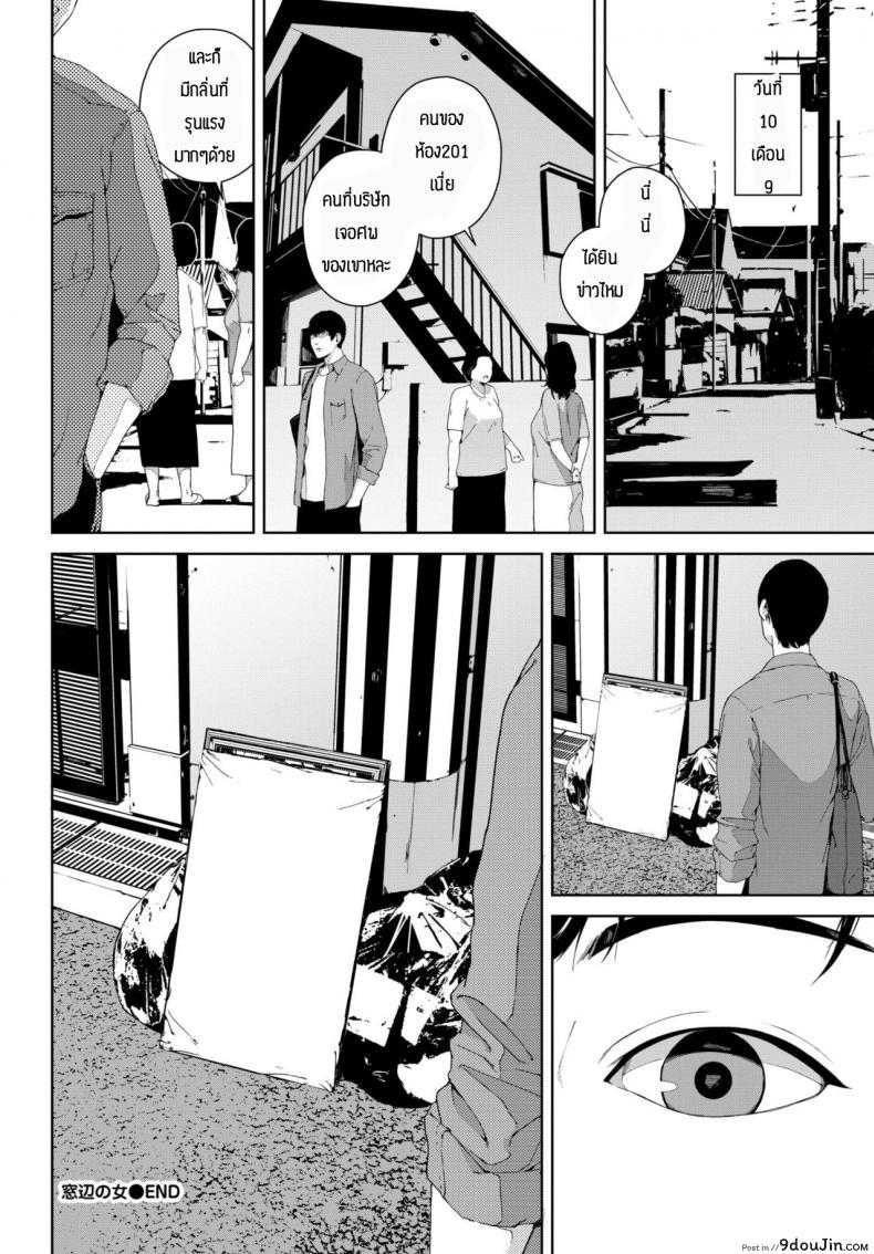 อ่านโดจิน ภาพวาด [Iwasaki Yuuki] Madobe no Onna