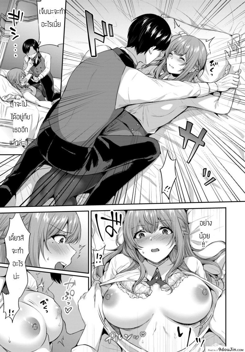 อ่านโดจิน โต้กลับคุณหนู [Kakino Nashiko] Lady ni Gekokujo