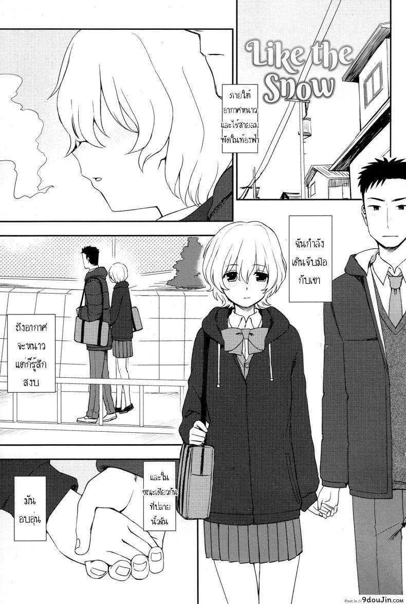 อ่านโดจิน ในวันที่หนาวเหน็บ [Kumano Tooru] Like the Snow