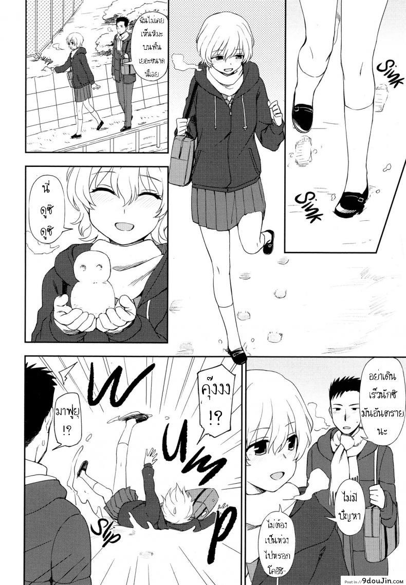 อ่านโดจิน ในวันที่หนาวเหน็บ [Kumano Tooru] Like the Snow