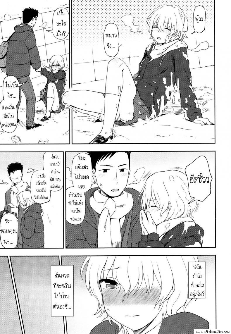 อ่านโดจิน ในวันที่หนาวเหน็บ [Kumano Tooru] Like the Snow