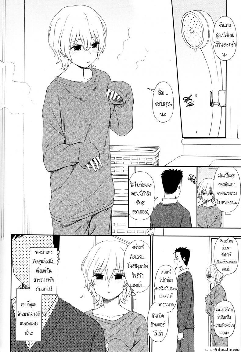 อ่านโดจิน ในวันที่หนาวเหน็บ [Kumano Tooru] Like the Snow