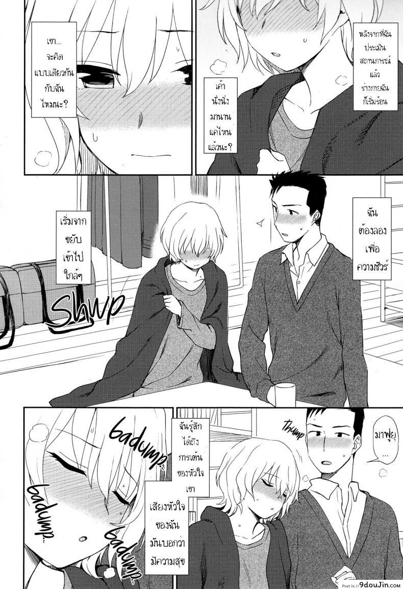 อ่านโดจิน ในวันที่หนาวเหน็บ [Kumano Tooru] Like the Snow