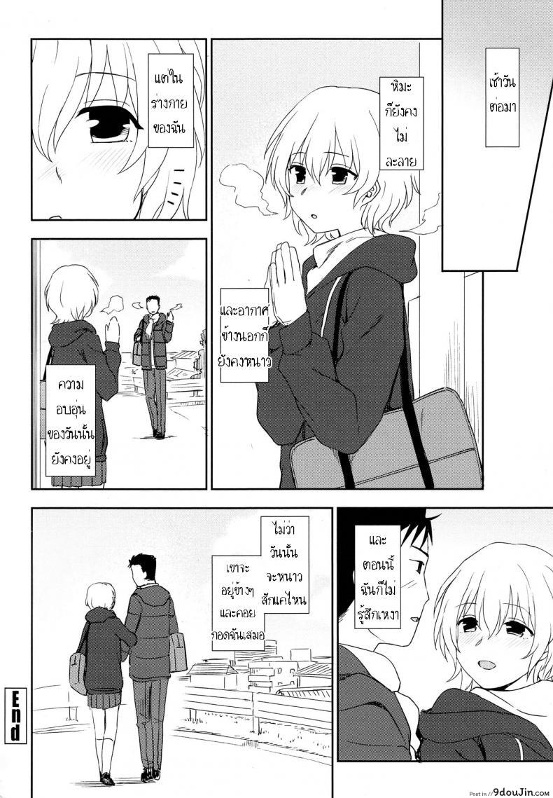 อ่านโดจิน ในวันที่หนาวเหน็บ [Kumano Tooru] Like the Snow