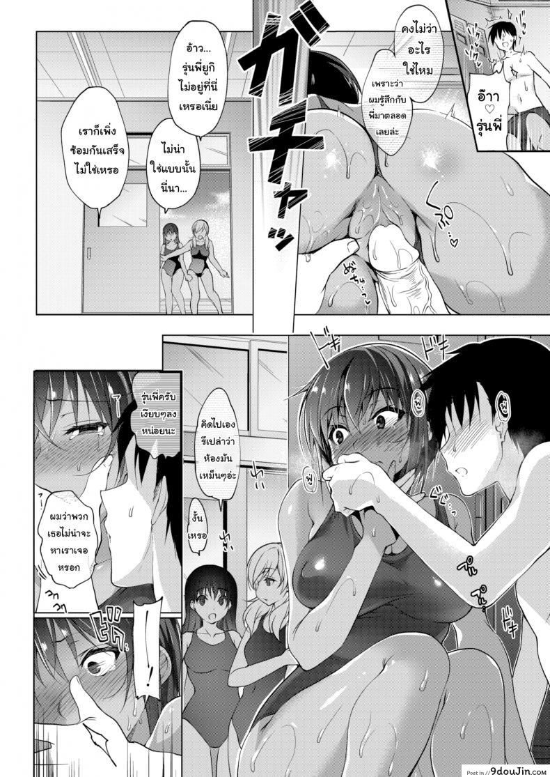 อ่านโดจิน นวดคลายเส้นหน่อยนะครับ [Ninoko] Overstimulating Massage