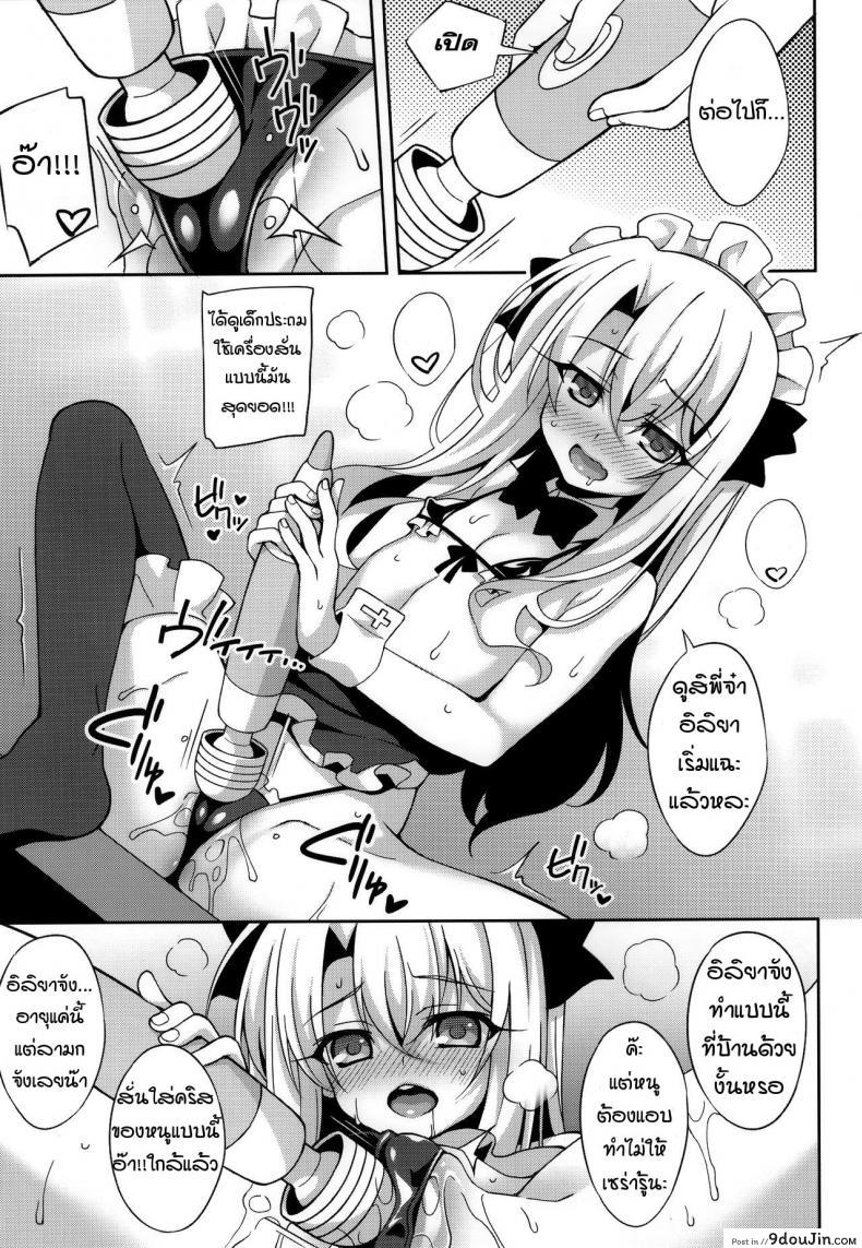 อ่านโดจิน คาเฟ่เล่นกับอิลิยา [LemonMaiden (Aoi Masami)] Illy Asobi Cafe Illya Play Cafe