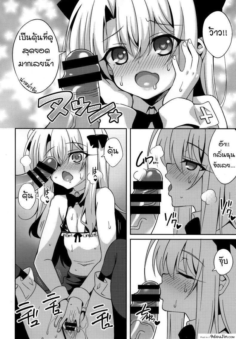 อ่านโดจิน คาเฟ่เล่นกับอิลิยา [LemonMaiden (Aoi Masami)] Illy Asobi Cafe Illya Play Cafe