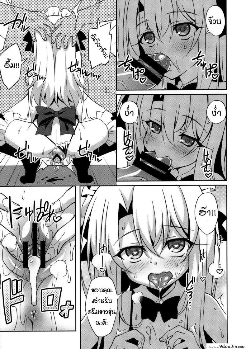 อ่านโดจิน คาเฟ่เล่นกับอิลิยา [LemonMaiden (Aoi Masami)] Illy Asobi Cafe Illya Play Cafe