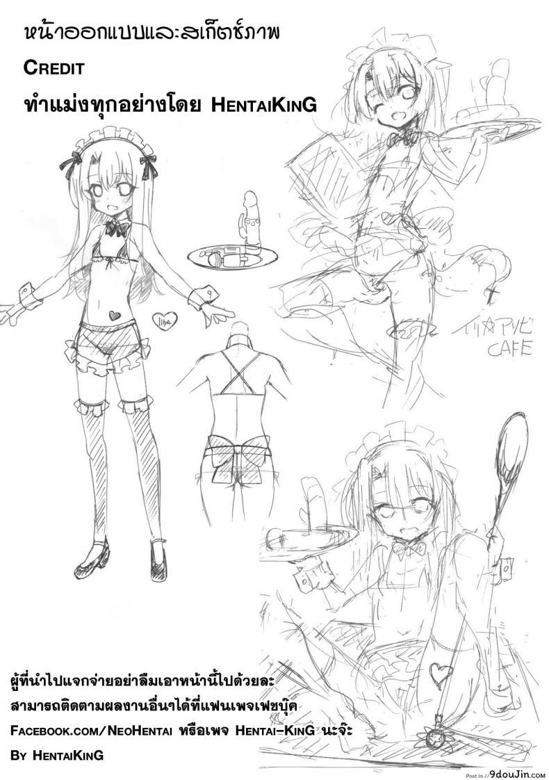 อ่านโดจิน คาเฟ่เล่นกับอิลิยา [LemonMaiden (Aoi Masami)] Illy Asobi Cafe Illya Play Cafe