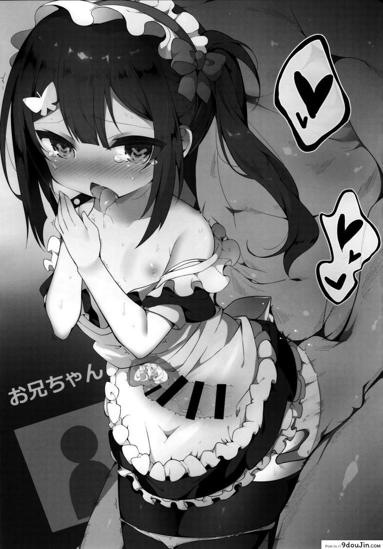 อ่านโดจิน คาเฟ่เล่นกับอิลิยา [LemonMaiden (Aoi Masami)] Illy Asobi Cafe Illya Play Cafe