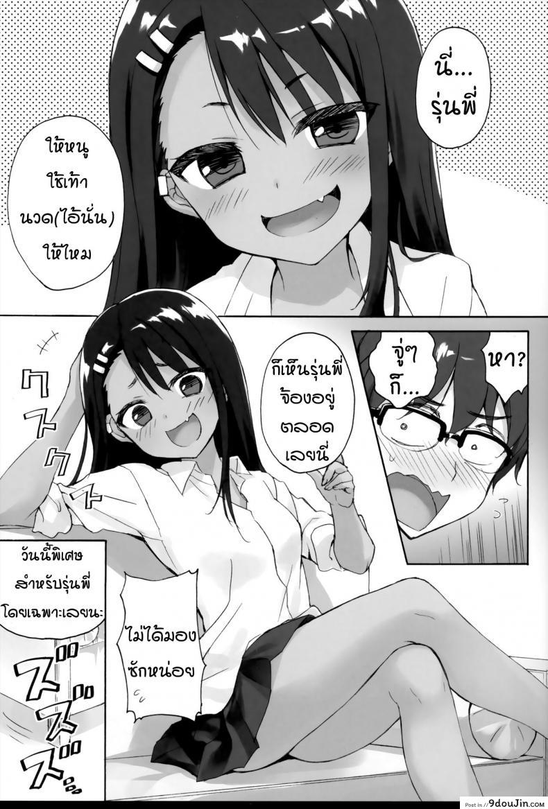 อ่านโดจิน การแกล้งของนางาโทระซัง (C94) [Suzuya (Ryohka)] Ijiri Jouzu no Nagatoro-san