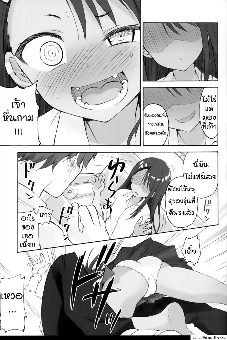 อ่านโดจิน การแกล้งของนางาโทระซัง (C94) [Suzuya (Ryohka)] Ijiri Jouzu no Nagatoro-san