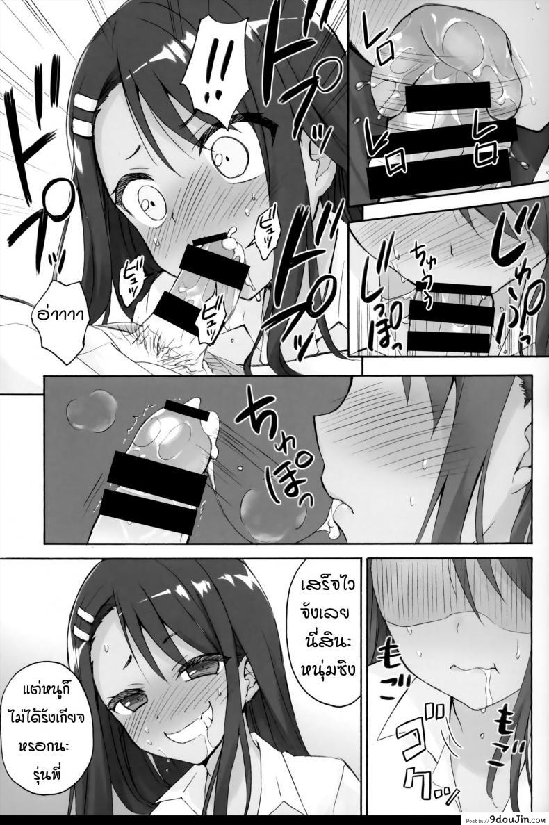 อ่านโดจิน การแกล้งของนางาโทระซัง (C94) [Suzuya (Ryohka)] Ijiri Jouzu no Nagatoro-san