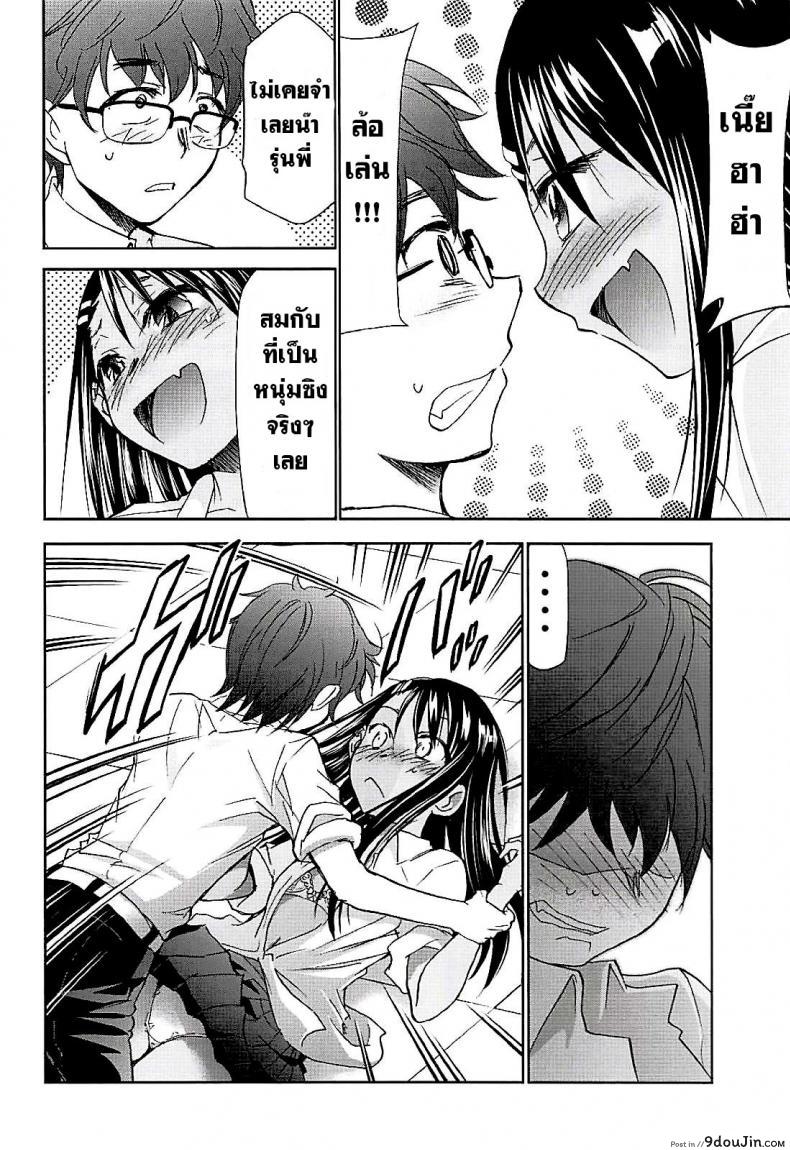 อ่านโดจิน ได้โปรดอย่าแกล้งกันเลยคุณนางาโทระ (C94) [Studio KIMIGABUCHI (Kimimaru)] Ijirimakutte, Nagatoro-san