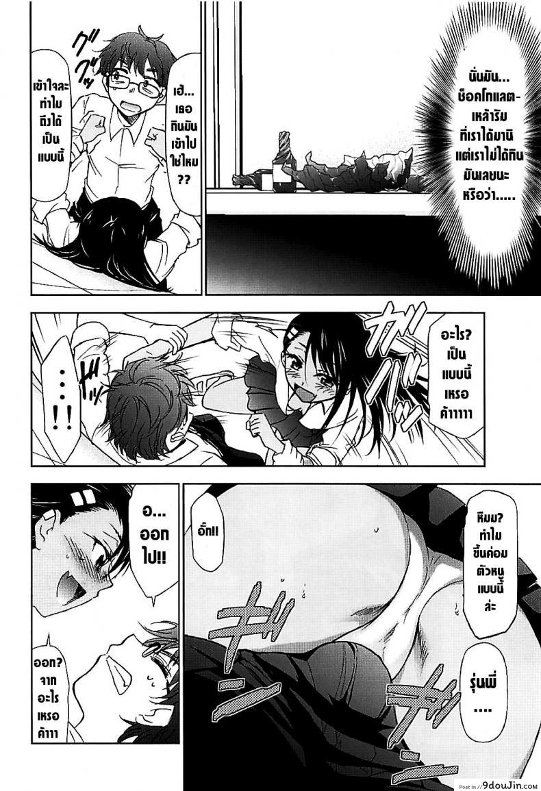 อ่านโดจิน ได้โปรดอย่าแกล้งกันเลยคุณนางาโทระ (C94) [Studio KIMIGABUCHI (Kimimaru)] Ijirimakutte, Nagatoro-san