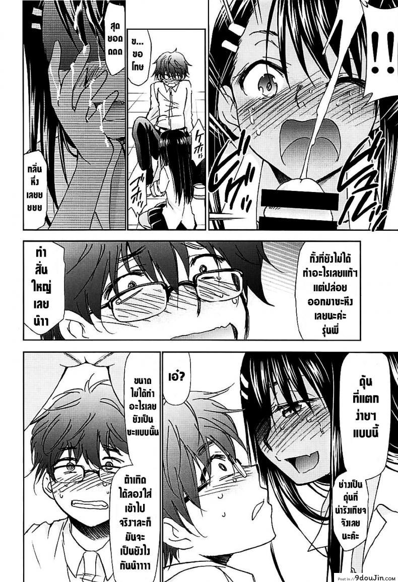 อ่านโดจิน ได้โปรดอย่าแกล้งกันเลยคุณนางาโทระ (C94) [Studio KIMIGABUCHI (Kimimaru)] Ijirimakutte, Nagatoro-san