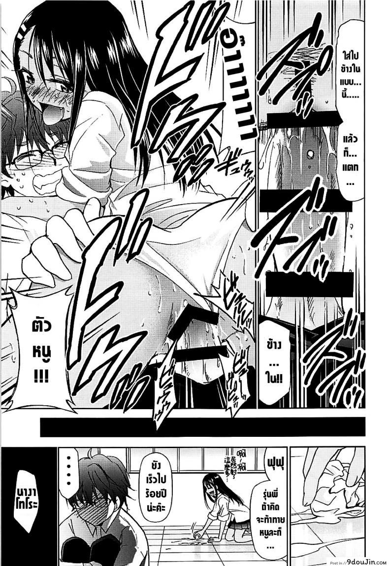 อ่านโดจิน ได้โปรดอย่าแกล้งกันเลยคุณนางาโทระ (C94) [Studio KIMIGABUCHI (Kimimaru)] Ijirimakutte, Nagatoro-san