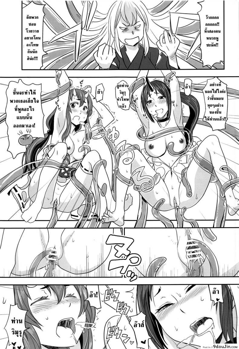 อ่านโดจิน บันทึกสุดลามกของยอดสไลม์ (C95) [Nanashiki (Nanase Masato)] TenSli Inwai Nikki