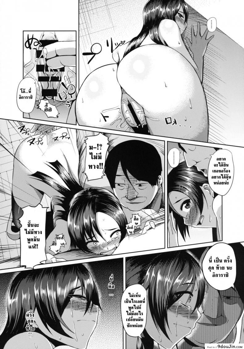 อ่านโดจิน เวรกรรมจะกลับมาทวงแค้น [B.B.T.T. (Yamamoto Zenzen)] Ouhou!! Ijime Revenge!!