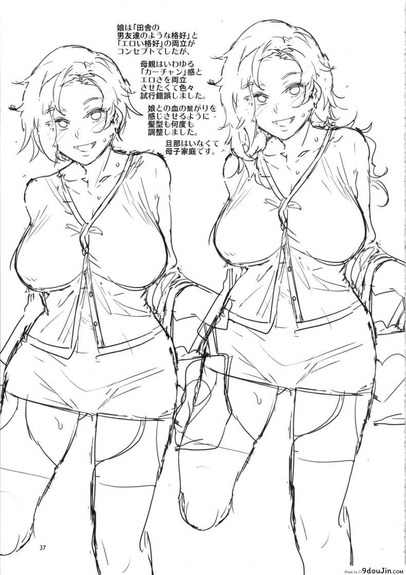 อ่านโดจิน แม่ของเพื่อนผมนั้นไร้ยางอาย (C96) [Alice no Takarabako (Mizuryu Kei)] Teisou Kannen Zero no Onna Tomodachi no Haha