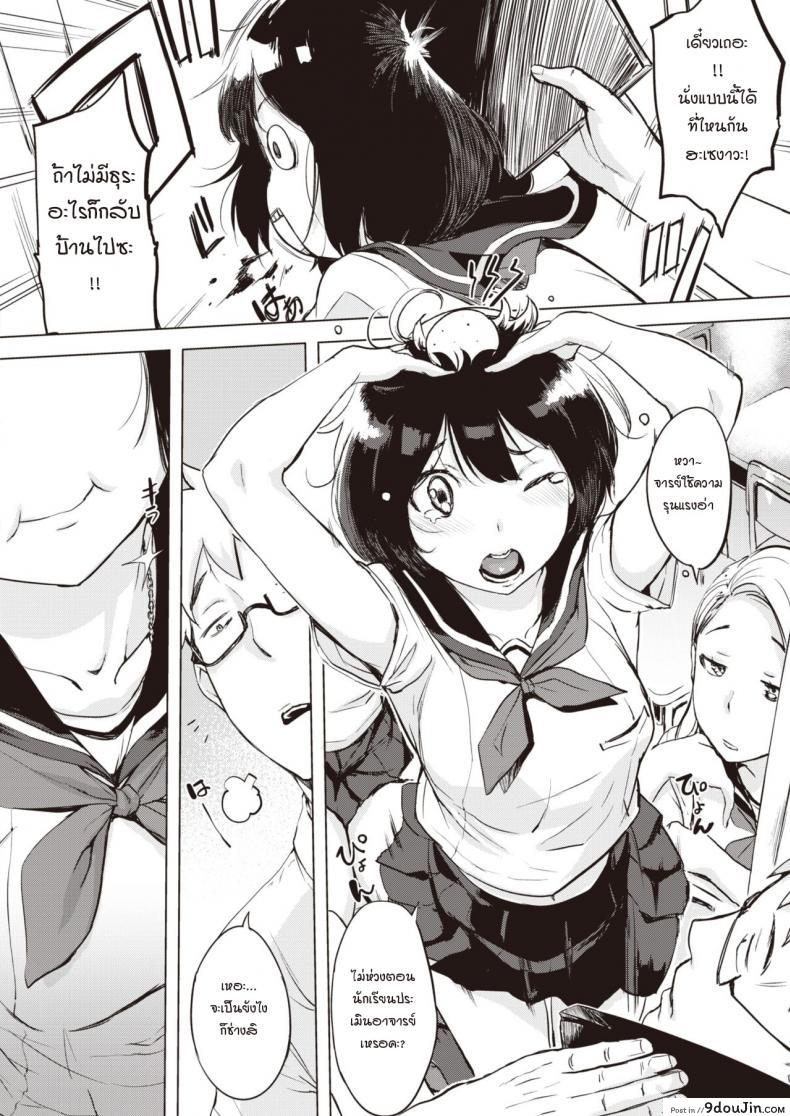 อ่านโดจิน โคโนมิน่ะ รักอาจารย์มาตลอดเลยนะคะ [UTU] Konomi no Ryorikan