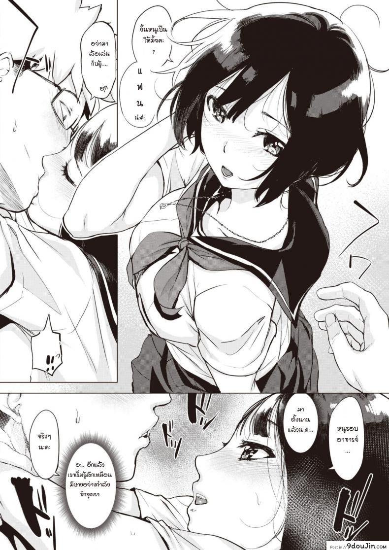 อ่านโดจิน โคโนมิน่ะ รักอาจารย์มาตลอดเลยนะคะ [UTU] Konomi no Ryorikan