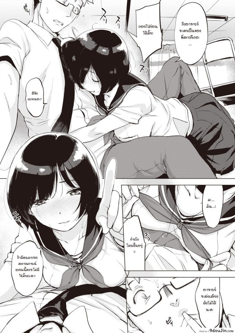 อ่านโดจิน โคโนมิน่ะ รักอาจารย์มาตลอดเลยนะคะ [UTU] Konomi no Ryorikan