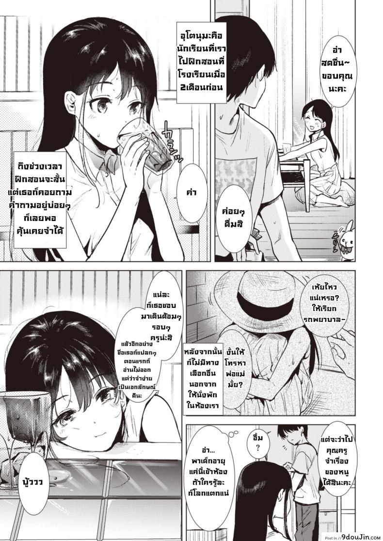 อ่านโดจิน ร้อนรัก [Momoko] Shounetsu