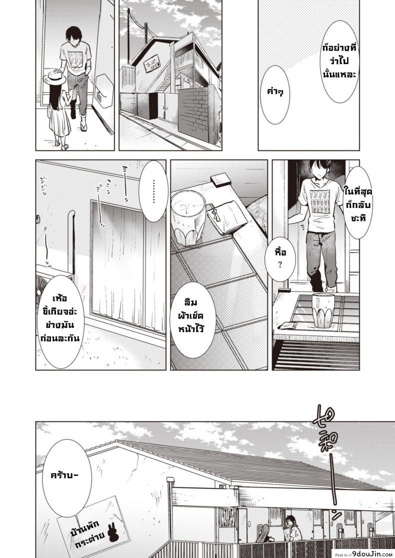 อ่านโดจิน ร้อนรัก [Momoko] Shounetsu