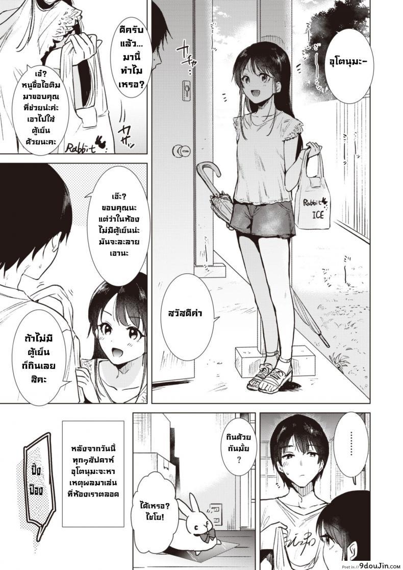 อ่านโดจิน ร้อนรัก [Momoko] Shounetsu