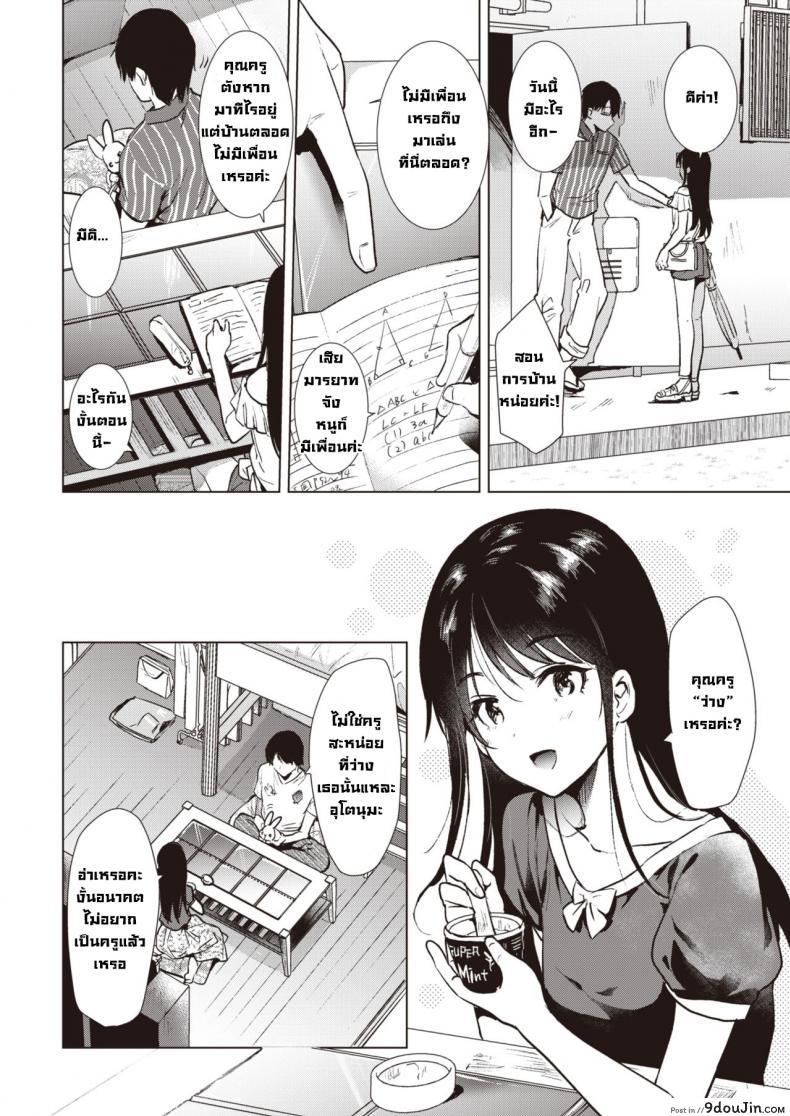 อ่านโดจิน ร้อนรัก [Momoko] Shounetsu