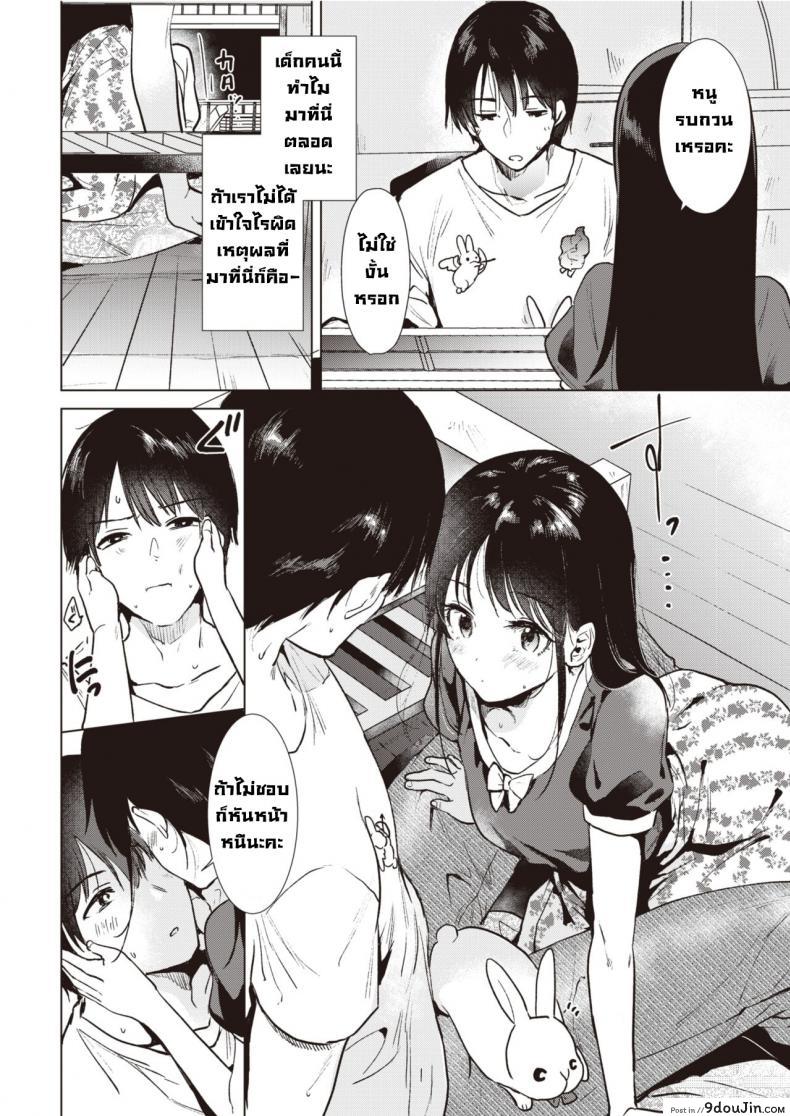 อ่านโดจิน ร้อนรัก [Momoko] Shounetsu