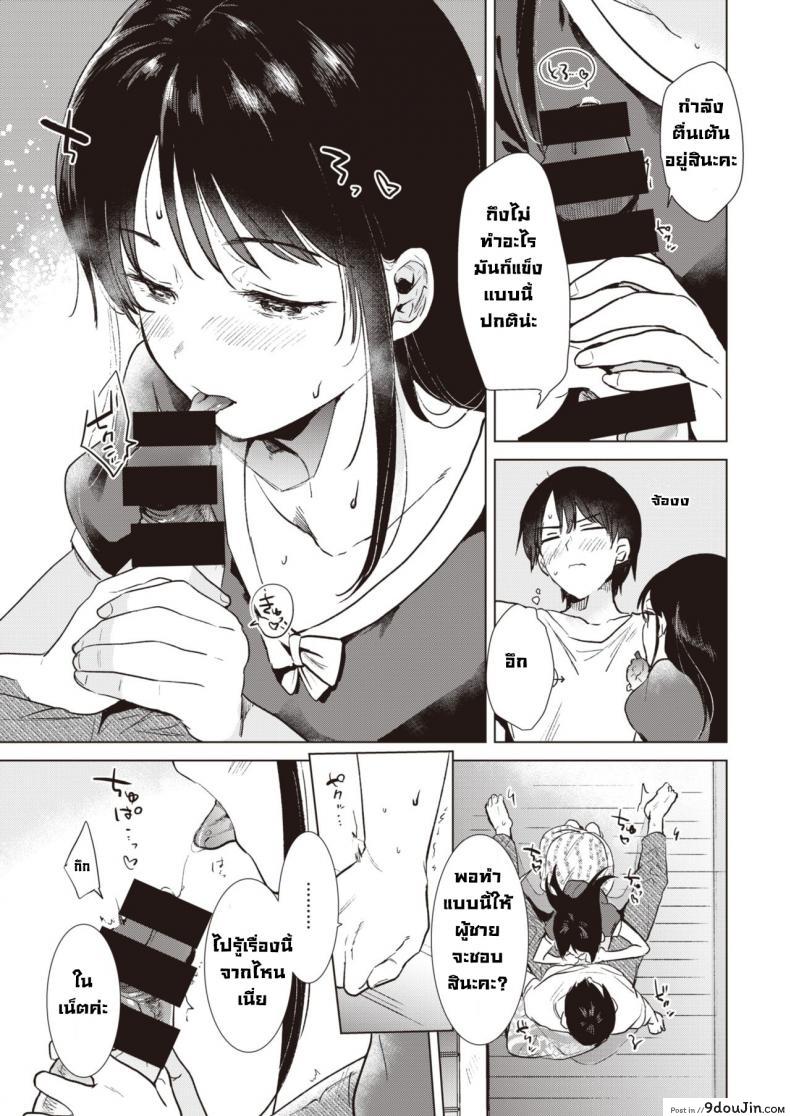 อ่านโดจิน ร้อนรัก [Momoko] Shounetsu